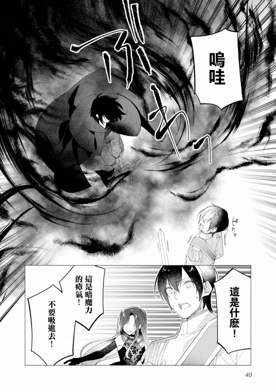 《女主角？圣女？不，我是杂役女仆（自豪）！》漫画最新章节第12话免费下拉式在线观看章节第【6】张图片