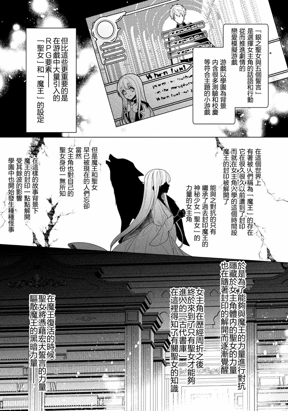 《女主角？圣女？不，我是杂役女仆（自豪）！》漫画最新章节第6话免费下拉式在线观看章节第【7】张图片