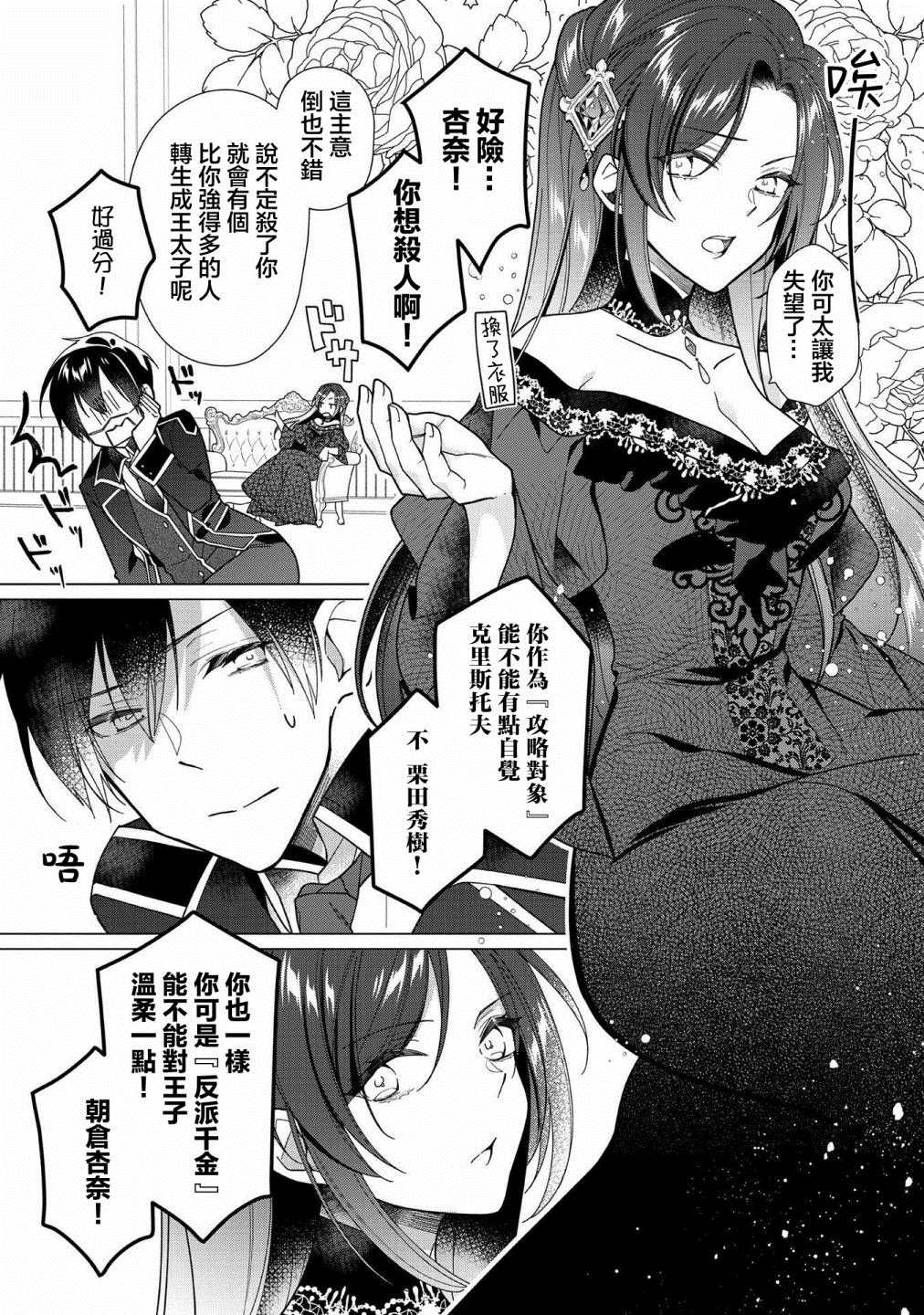 《女主角？圣女？不，我是杂役女仆（自豪）！》漫画最新章节第6话免费下拉式在线观看章节第【5】张图片