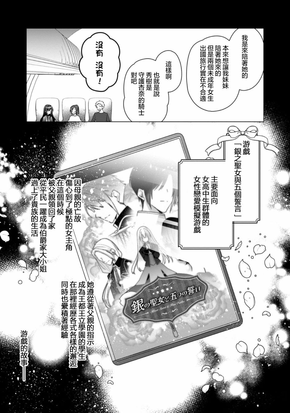 《女主角？圣女？不，我是杂役女仆（自豪）！》漫画最新章节第5话免费下拉式在线观看章节第【17】张图片