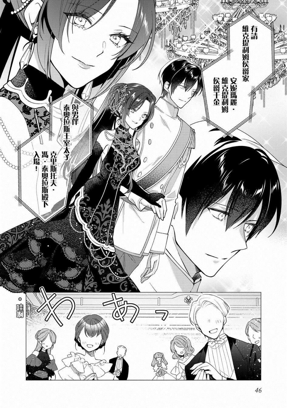 《女主角？圣女？不，我是杂役女仆（自豪）！》漫画最新章节第7话免费下拉式在线观看章节第【12】张图片