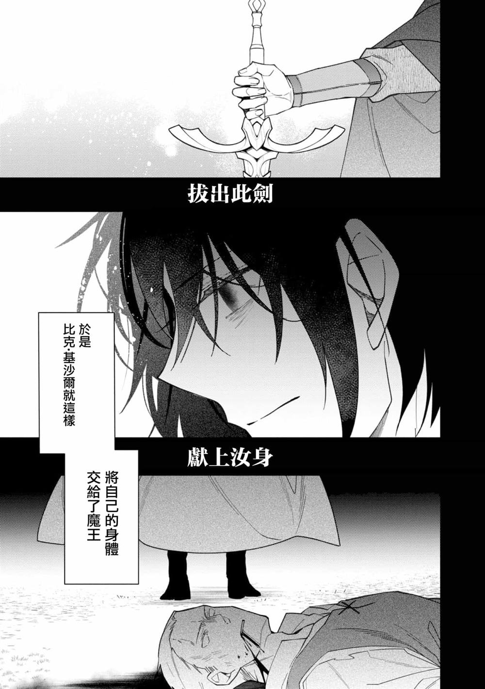 《女主角？圣女？不，我是杂役女仆（自豪）！》漫画最新章节第11话免费下拉式在线观看章节第【12】张图片