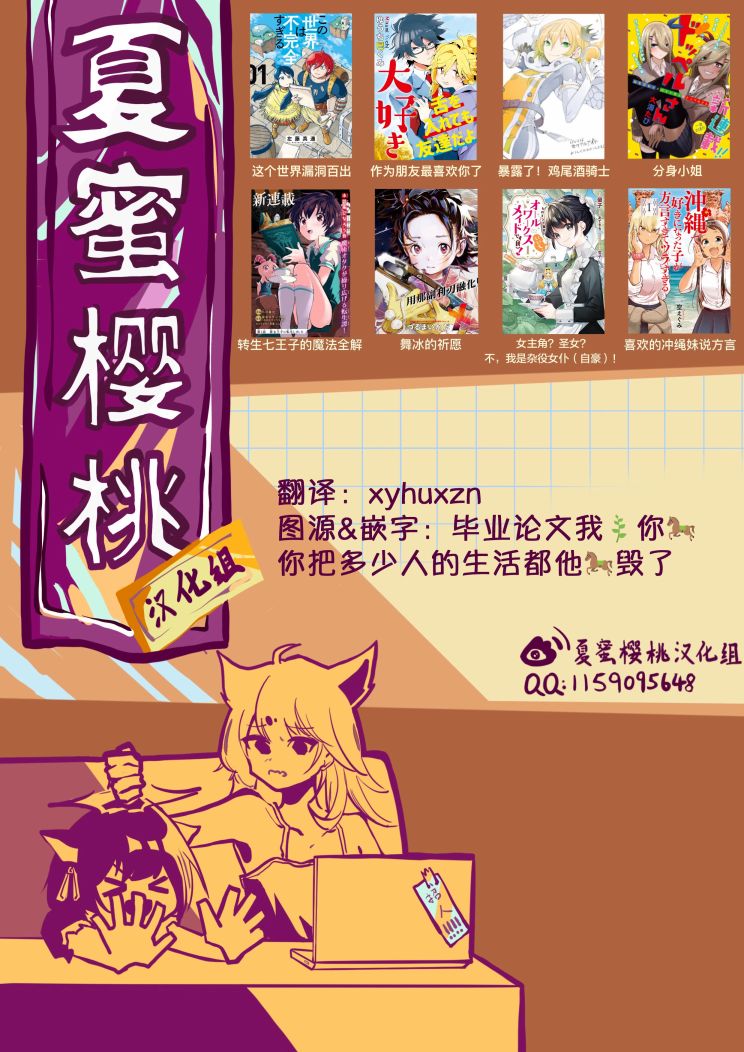 《女主角？圣女？不，我是杂役女仆（自豪）！》漫画最新章节第5话免费下拉式在线观看章节第【31】张图片