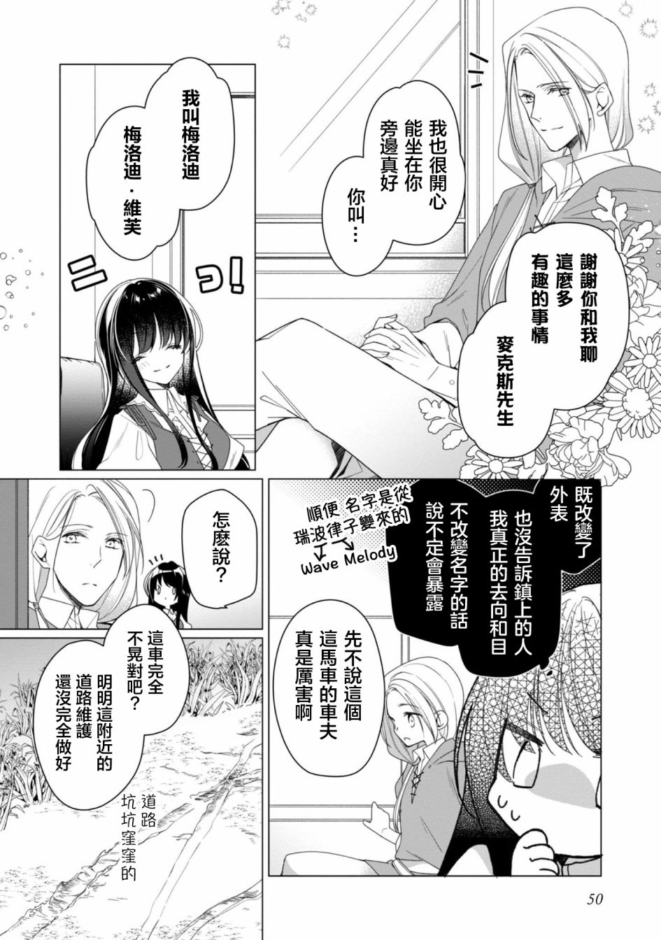 《女主角？圣女？不，我是杂役女仆（自豪）！》漫画最新章节第2话免费下拉式在线观看章节第【16】张图片