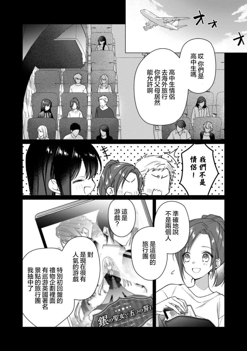 《女主角？圣女？不，我是杂役女仆（自豪）！》漫画最新章节第5话免费下拉式在线观看章节第【16】张图片