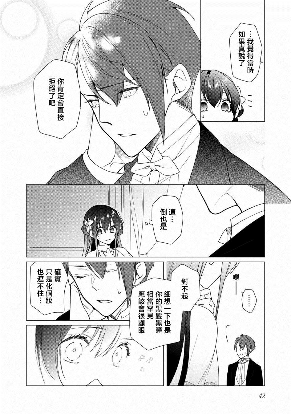 《女主角？圣女？不，我是杂役女仆（自豪）！》漫画最新章节第7话免费下拉式在线观看章节第【8】张图片