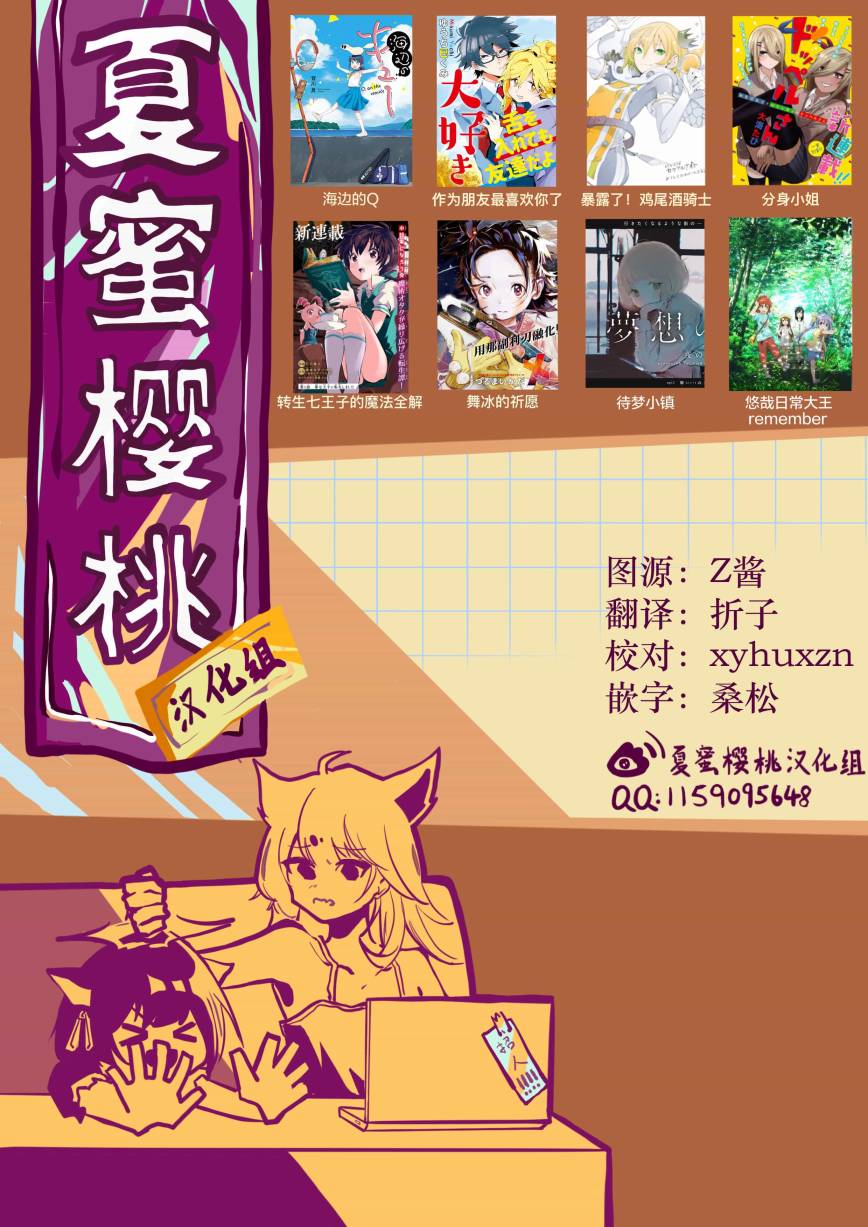 《女主角？圣女？不，我是杂役女仆（自豪）！》漫画最新章节第12话免费下拉式在线观看章节第【32】张图片