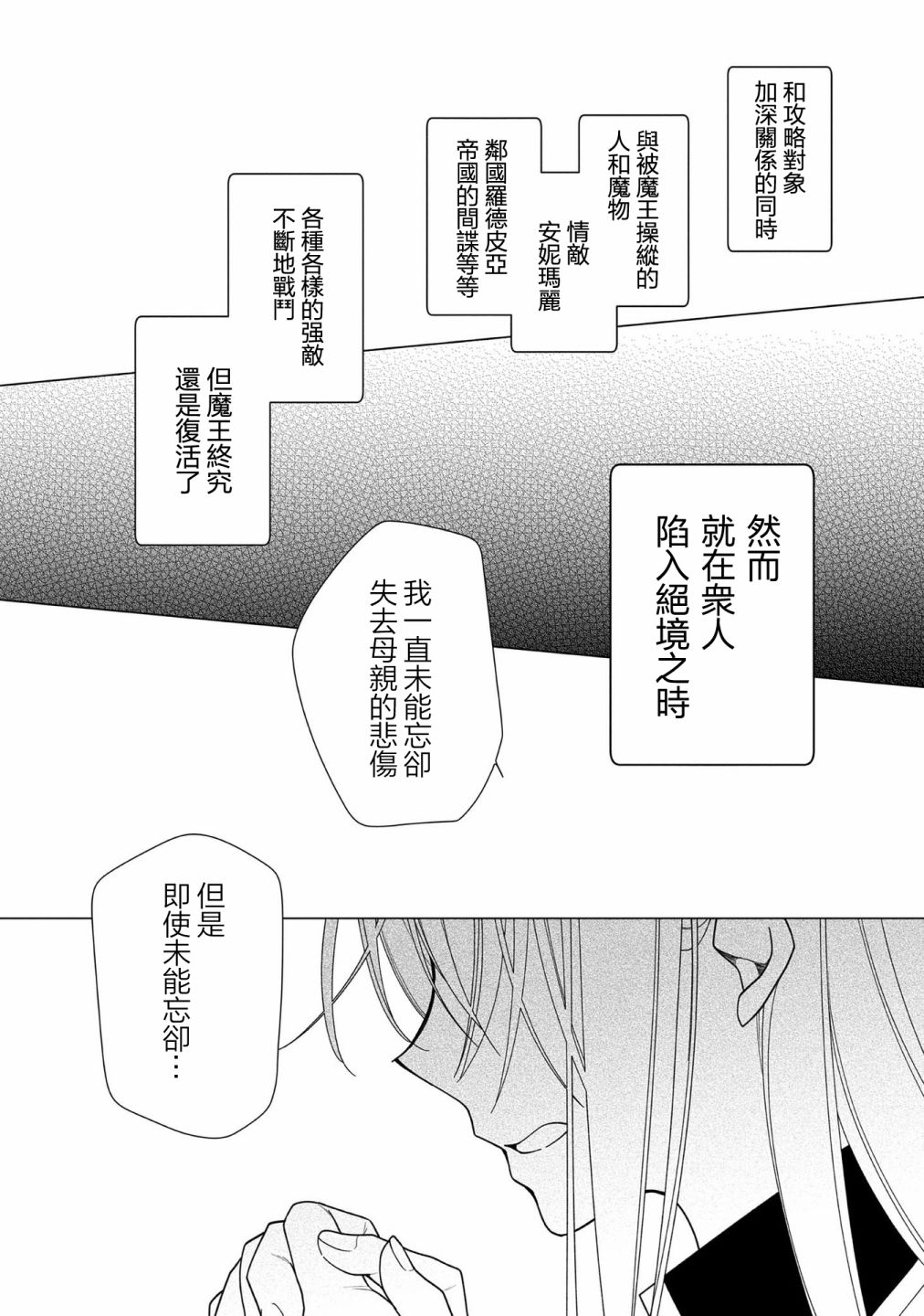 《女主角？圣女？不，我是杂役女仆（自豪）！》漫画最新章节第6话免费下拉式在线观看章节第【8】张图片