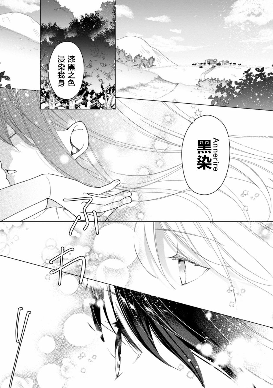 《女主角？圣女？不，我是杂役女仆（自豪）！》漫画最新章节第2话免费下拉式在线观看章节第【2】张图片