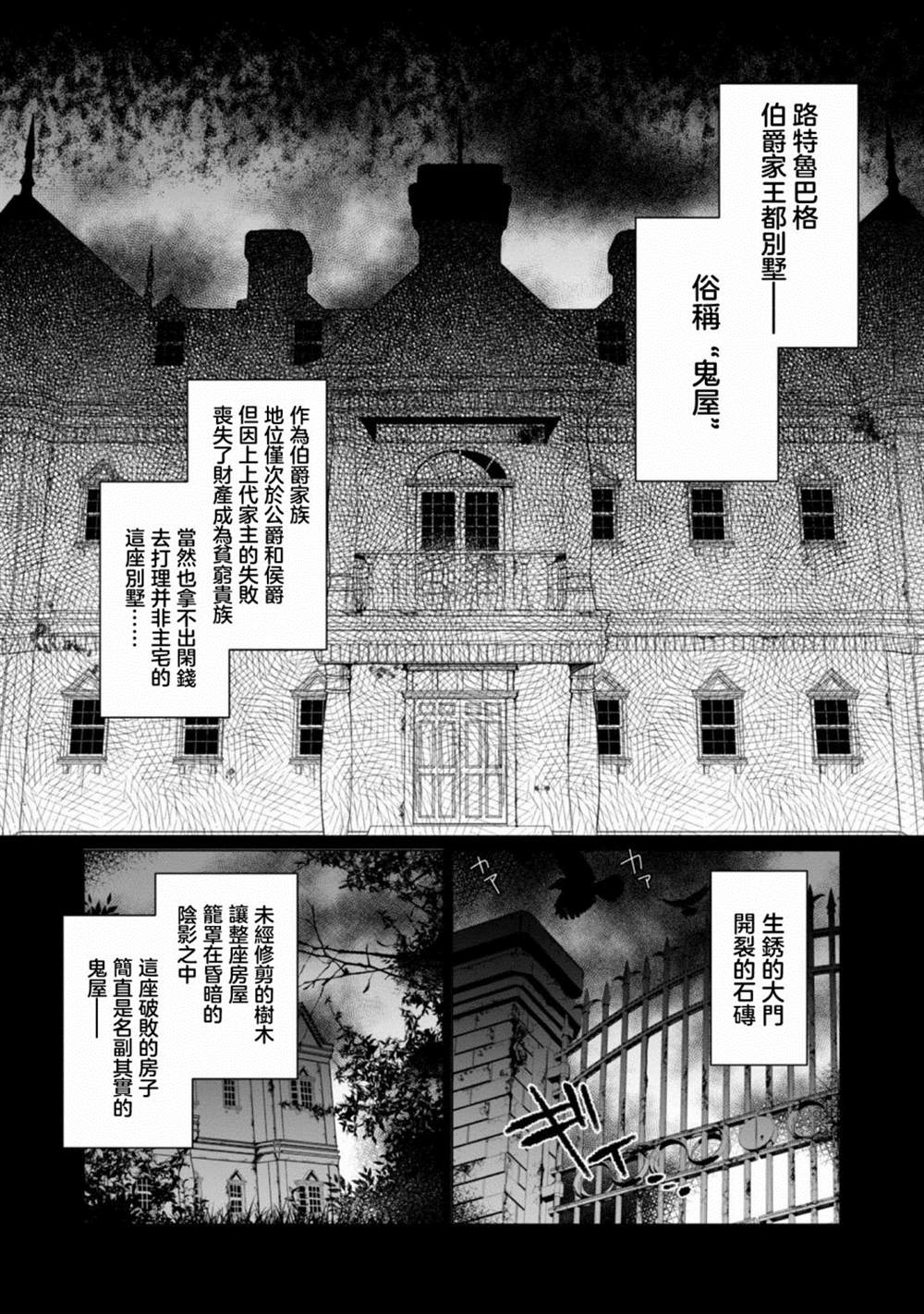 《女主角？圣女？不，我是杂役女仆（自豪）！》漫画最新章节第1话免费下拉式在线观看章节第【5】张图片