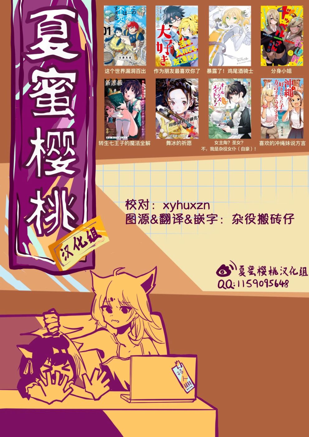 《女主角？圣女？不，我是杂役女仆（自豪）！》漫画最新章节第2话免费下拉式在线观看章节第【29】张图片