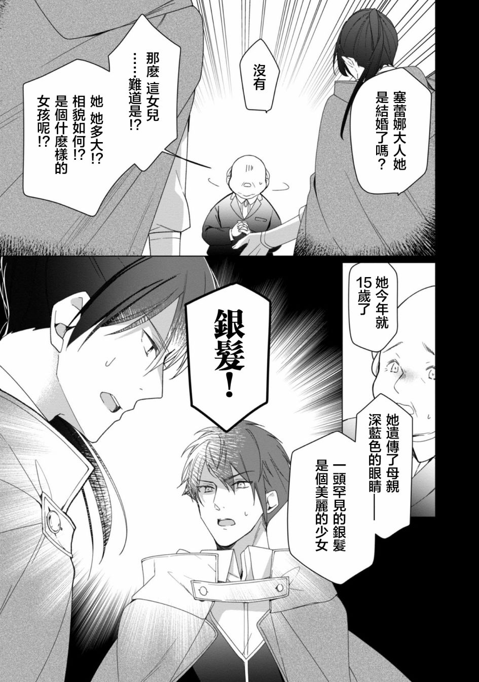 《女主角？圣女？不，我是杂役女仆（自豪）！》漫画最新章节第2话免费下拉式在线观看章节第【9】张图片