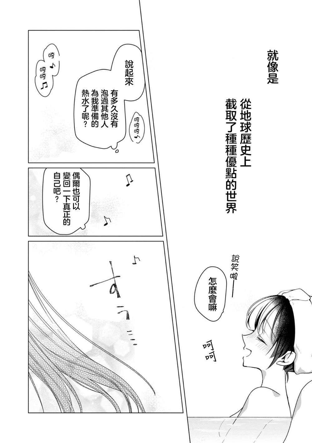 《女主角？圣女？不，我是杂役女仆（自豪）！》漫画最新章节第4话免费下拉式在线观看章节第【14】张图片