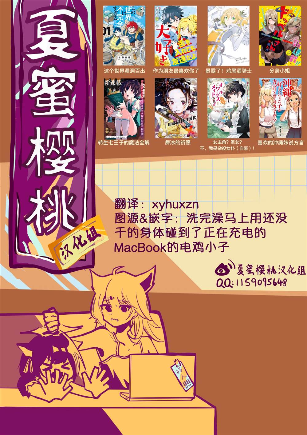 《女主角？圣女？不，我是杂役女仆（自豪）！》漫画最新章节第4话免费下拉式在线观看章节第【30】张图片