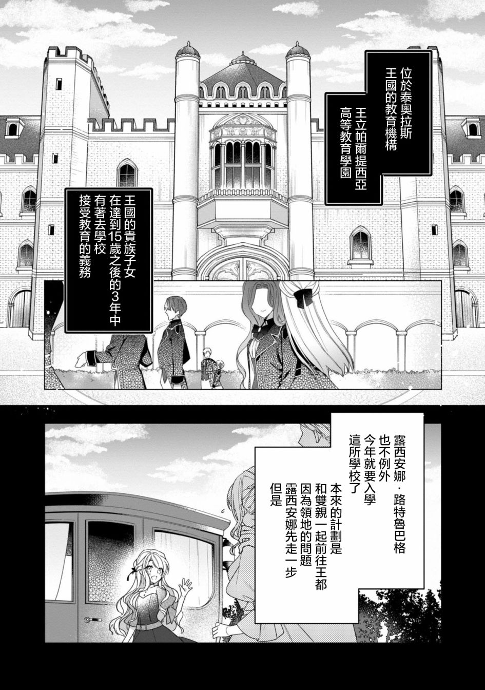 《女主角？圣女？不，我是杂役女仆（自豪）！》漫画最新章节第3话免费下拉式在线观看章节第【9】张图片