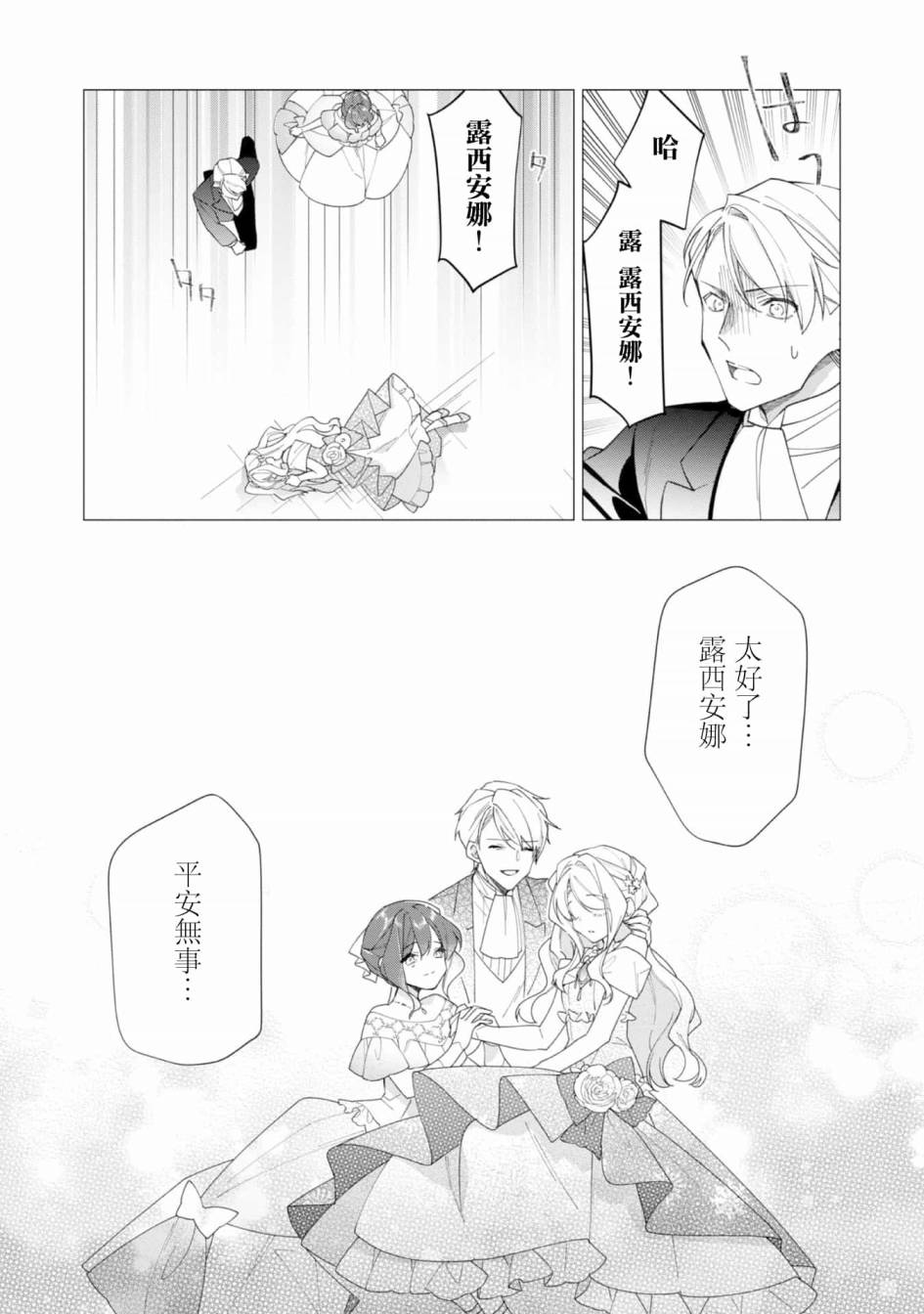 《女主角？圣女？不，我是杂役女仆（自豪）！》漫画最新章节第12话免费下拉式在线观看章节第【10】张图片