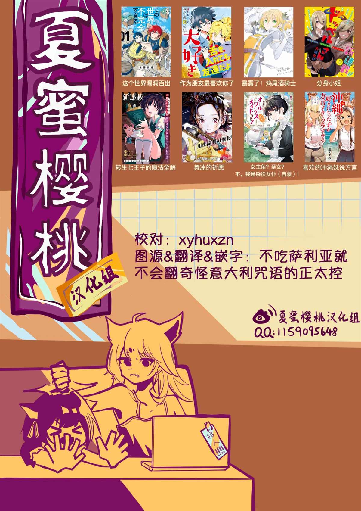 《女主角？圣女？不，我是杂役女仆（自豪）！》漫画最新章节第3话免费下拉式在线观看章节第【31】张图片