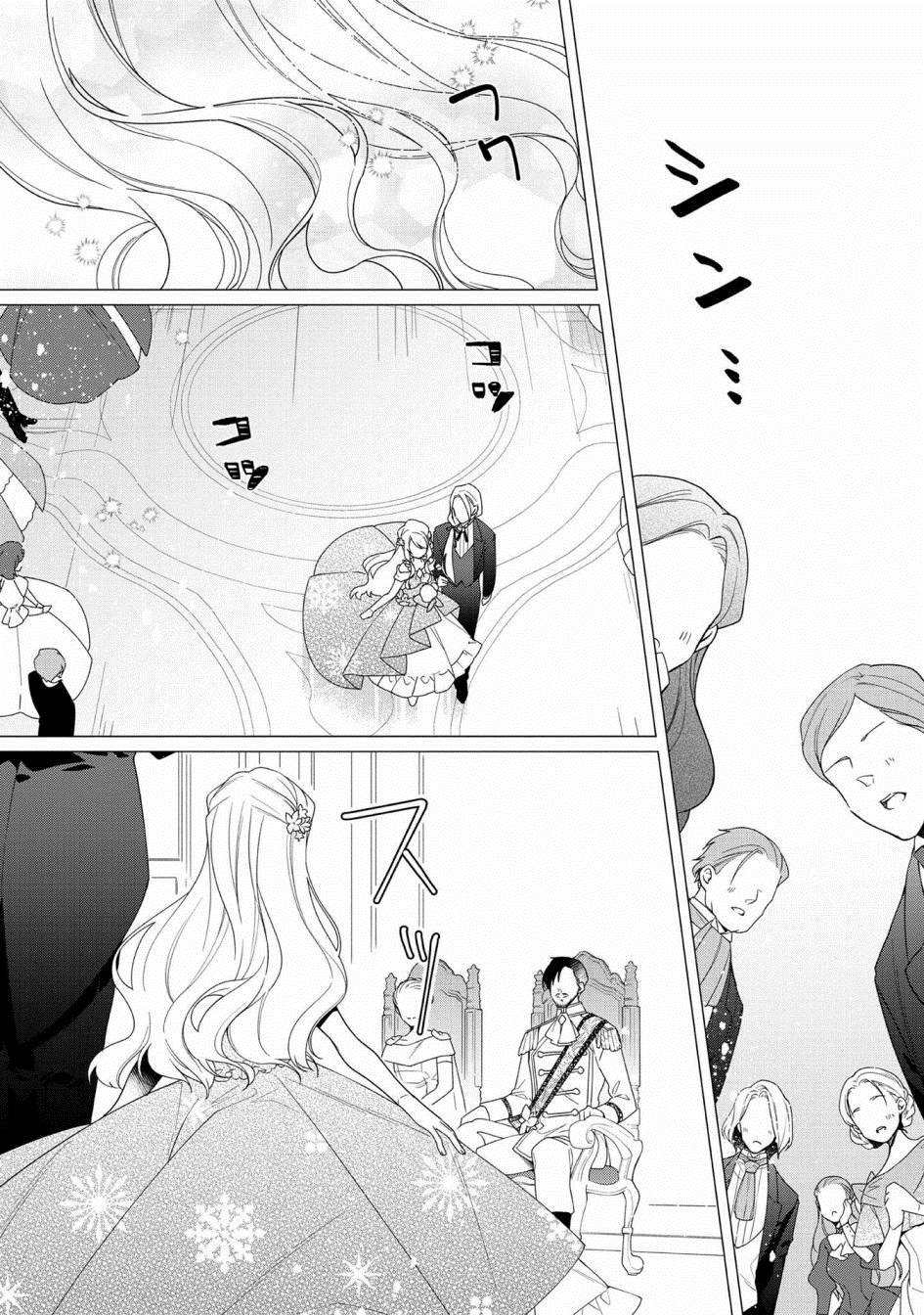 《女主角？圣女？不，我是杂役女仆（自豪）！》漫画最新章节第7话免费下拉式在线观看章节第【19】张图片