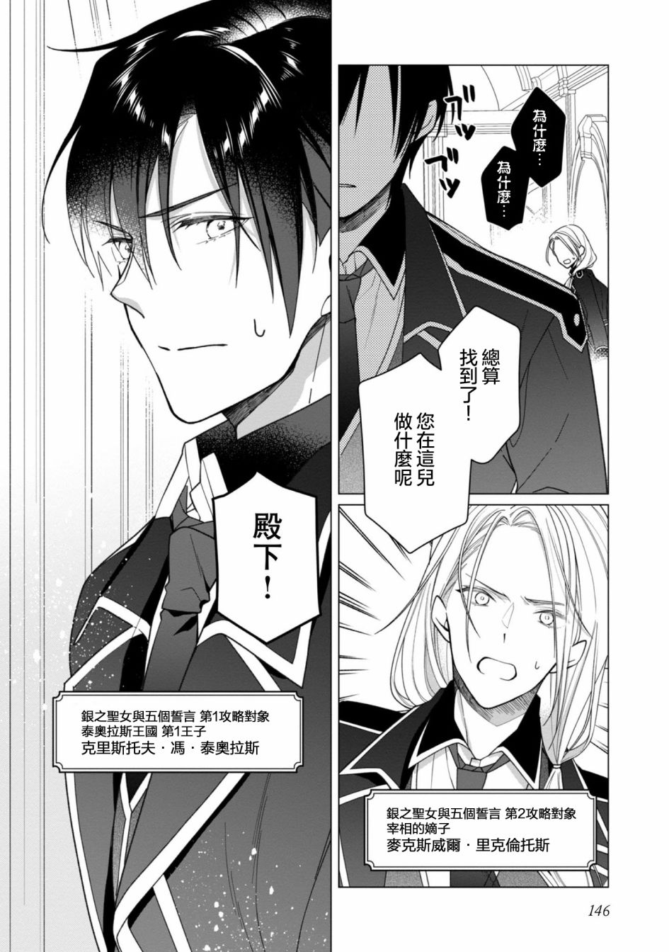 《女主角？圣女？不，我是杂役女仆（自豪）！》漫画最新章节第5话免费下拉式在线观看章节第【22】张图片