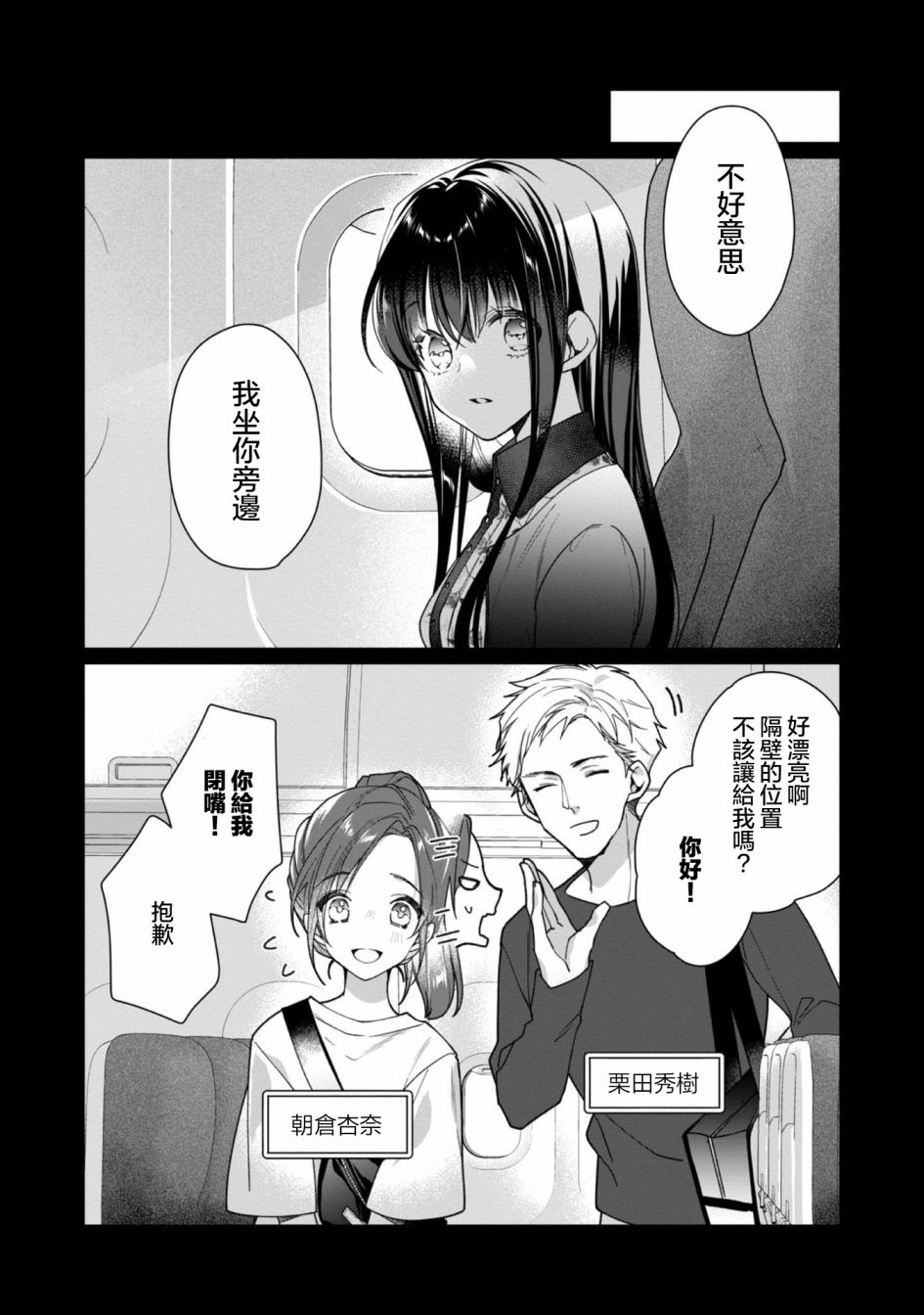 《女主角？圣女？不，我是杂役女仆（自豪）！》漫画最新章节第5话免费下拉式在线观看章节第【15】张图片