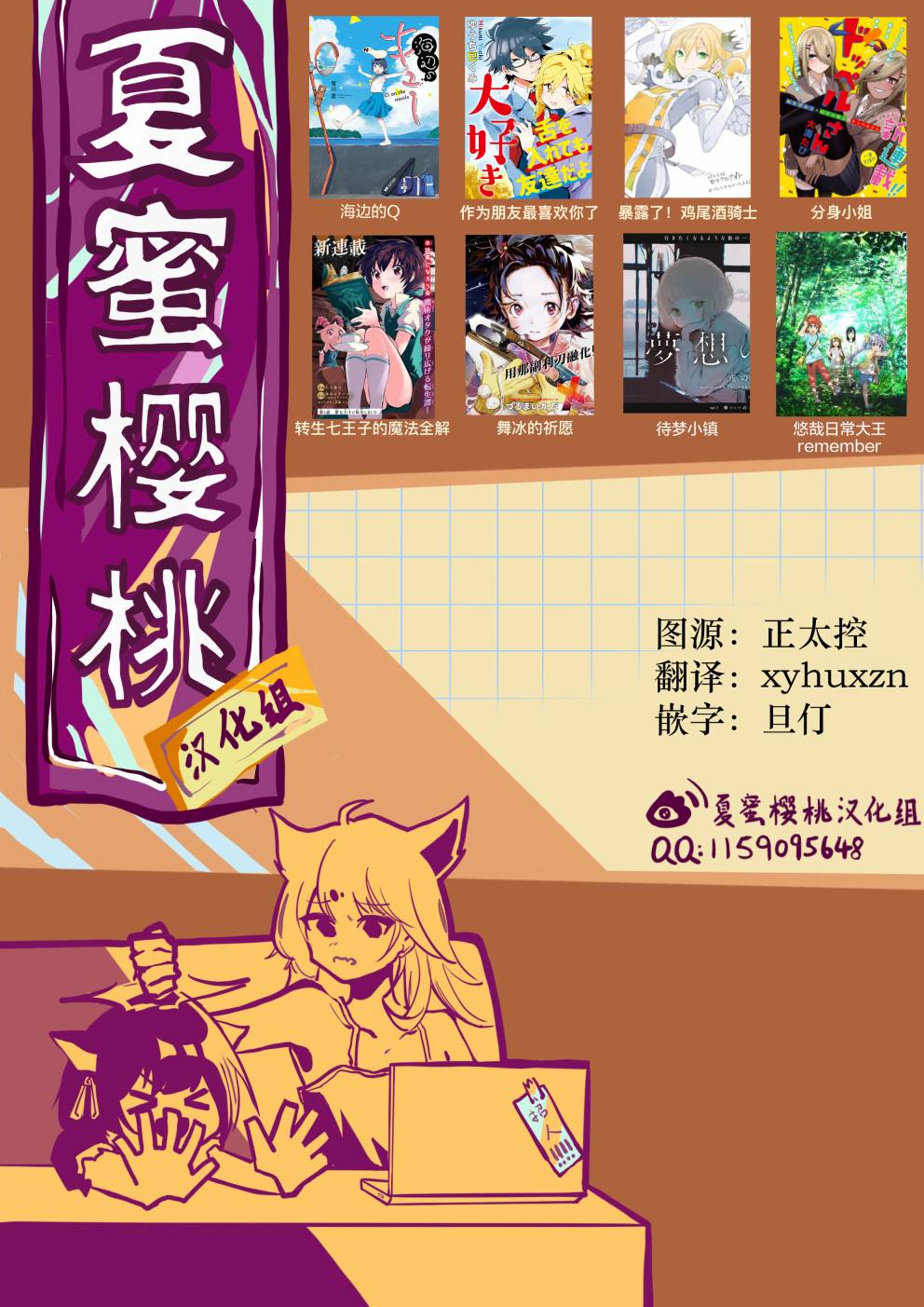 《女主角？圣女？不，我是杂役女仆（自豪）！》漫画最新章节01卷番外免费下拉式在线观看章节第【4】张图片