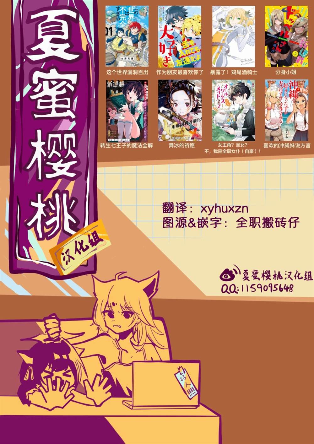 《女主角？圣女？不，我是杂役女仆（自豪）！》漫画最新章节第1话免费下拉式在线观看章节第【35】张图片