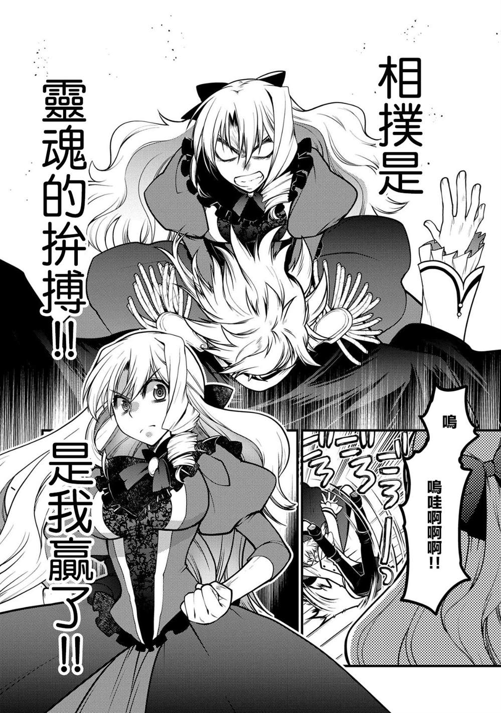 《相扑千金》漫画最新章节第1话免费下拉式在线观看章节第【12】张图片