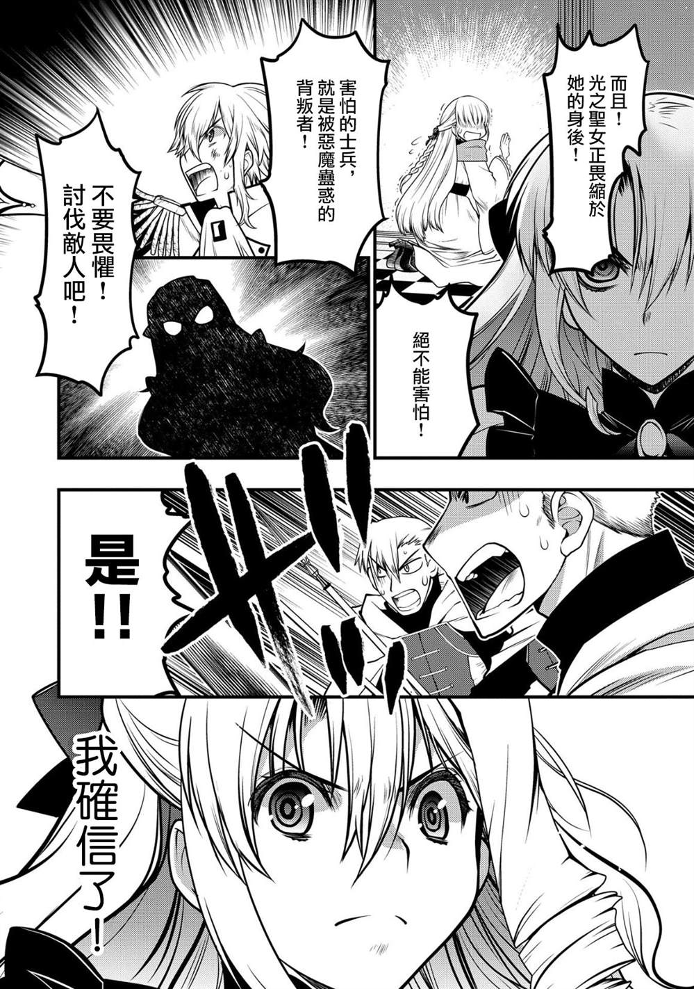 《相扑千金》漫画最新章节第1话免费下拉式在线观看章节第【27】张图片