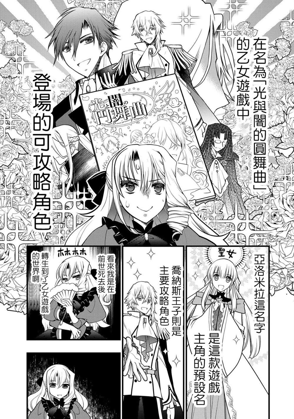 《相扑千金》漫画最新章节第1话免费下拉式在线观看章节第【15】张图片