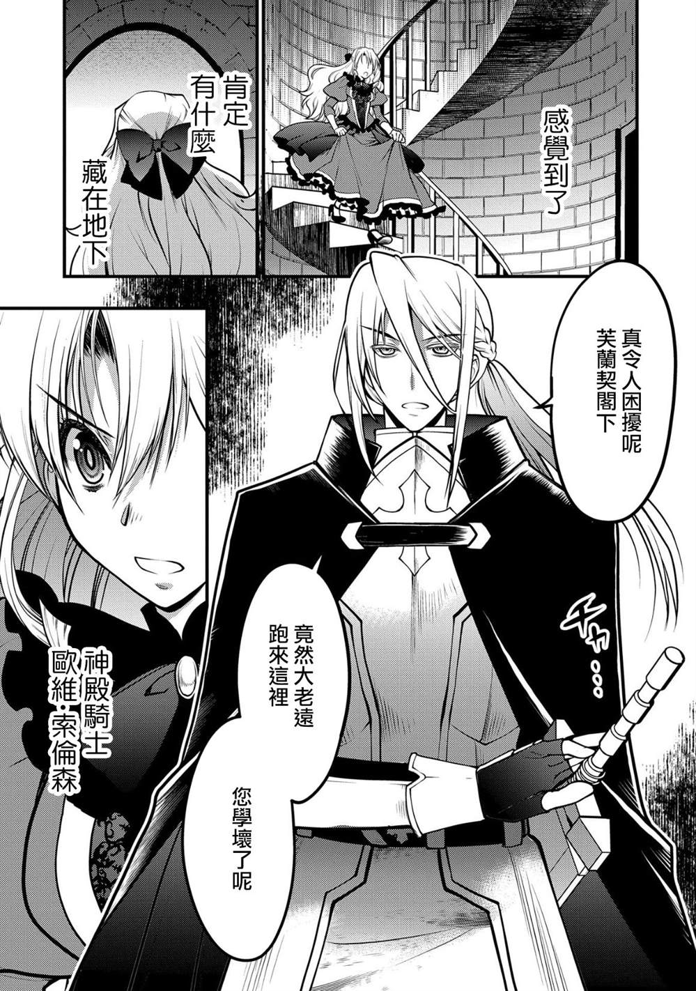 《相扑千金》漫画最新章节第1话免费下拉式在线观看章节第【34】张图片