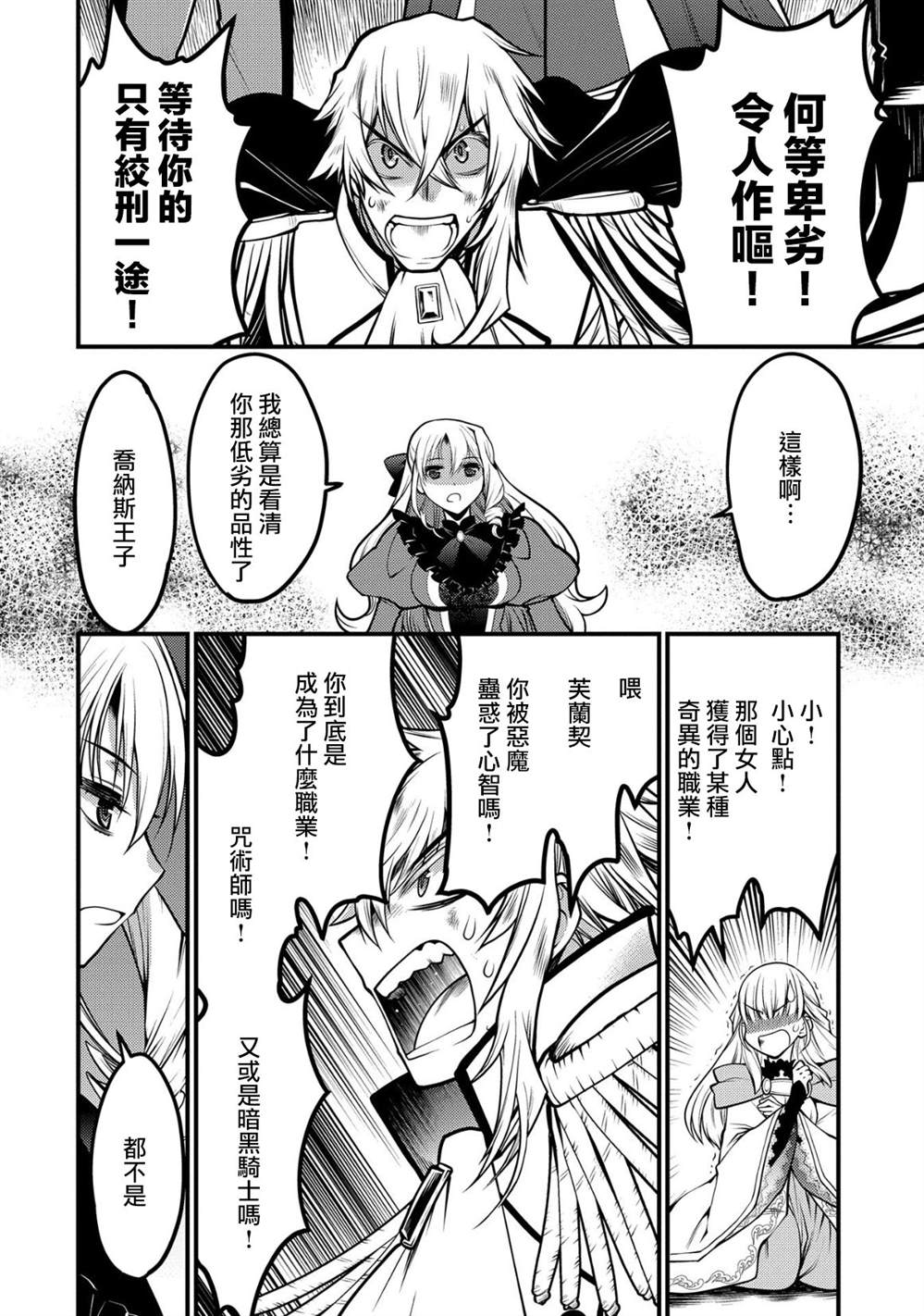 《相扑千金》漫画最新章节第1话免费下拉式在线观看章节第【25】张图片