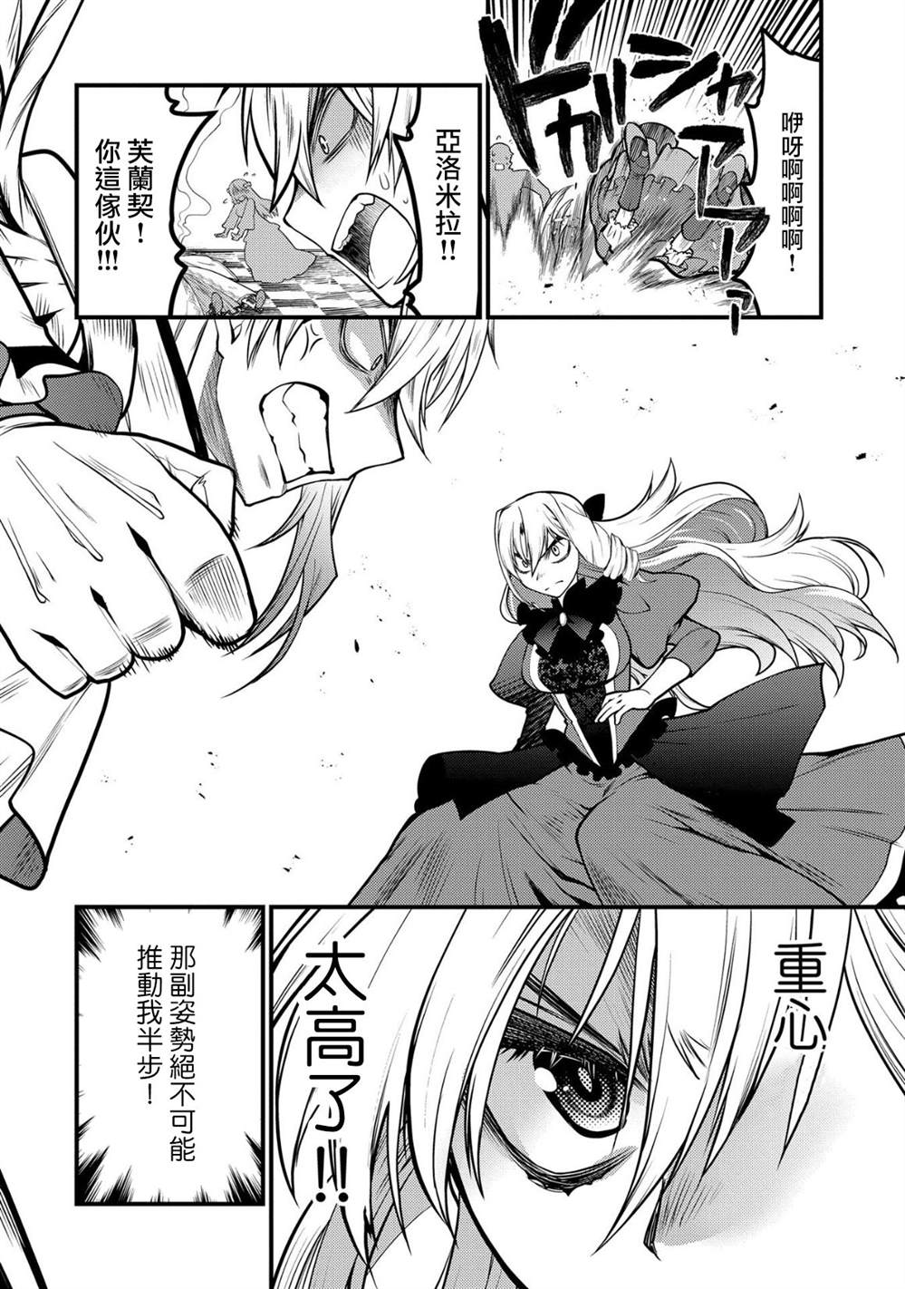 《相扑千金》漫画最新章节第1话免费下拉式在线观看章节第【10】张图片