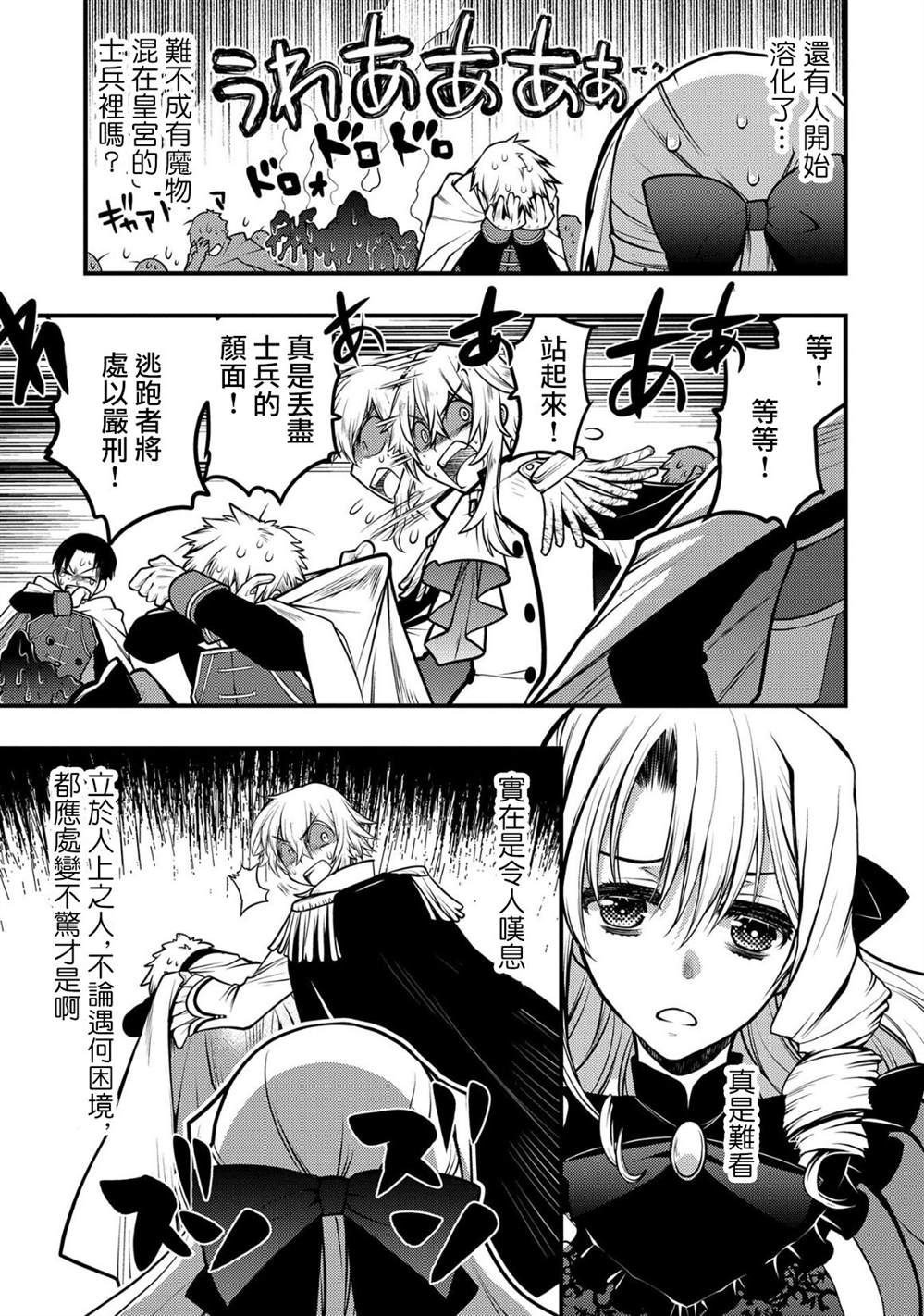 《相扑千金》漫画最新章节第1话免费下拉式在线观看章节第【30】张图片