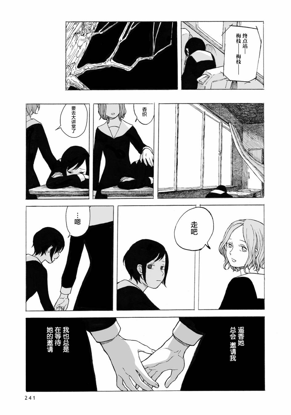 《你的糖很难吃》漫画最新章节第10话免费下拉式在线观看章节第【14】张图片