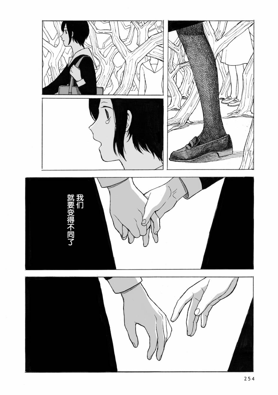 《你的糖很难吃》漫画最新章节第10话免费下拉式在线观看章节第【27】张图片