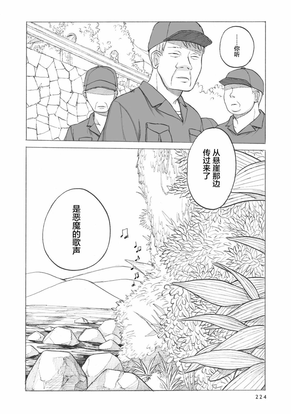 《你的糖很难吃》漫画最新章节第9话免费下拉式在线观看章节第【17】张图片