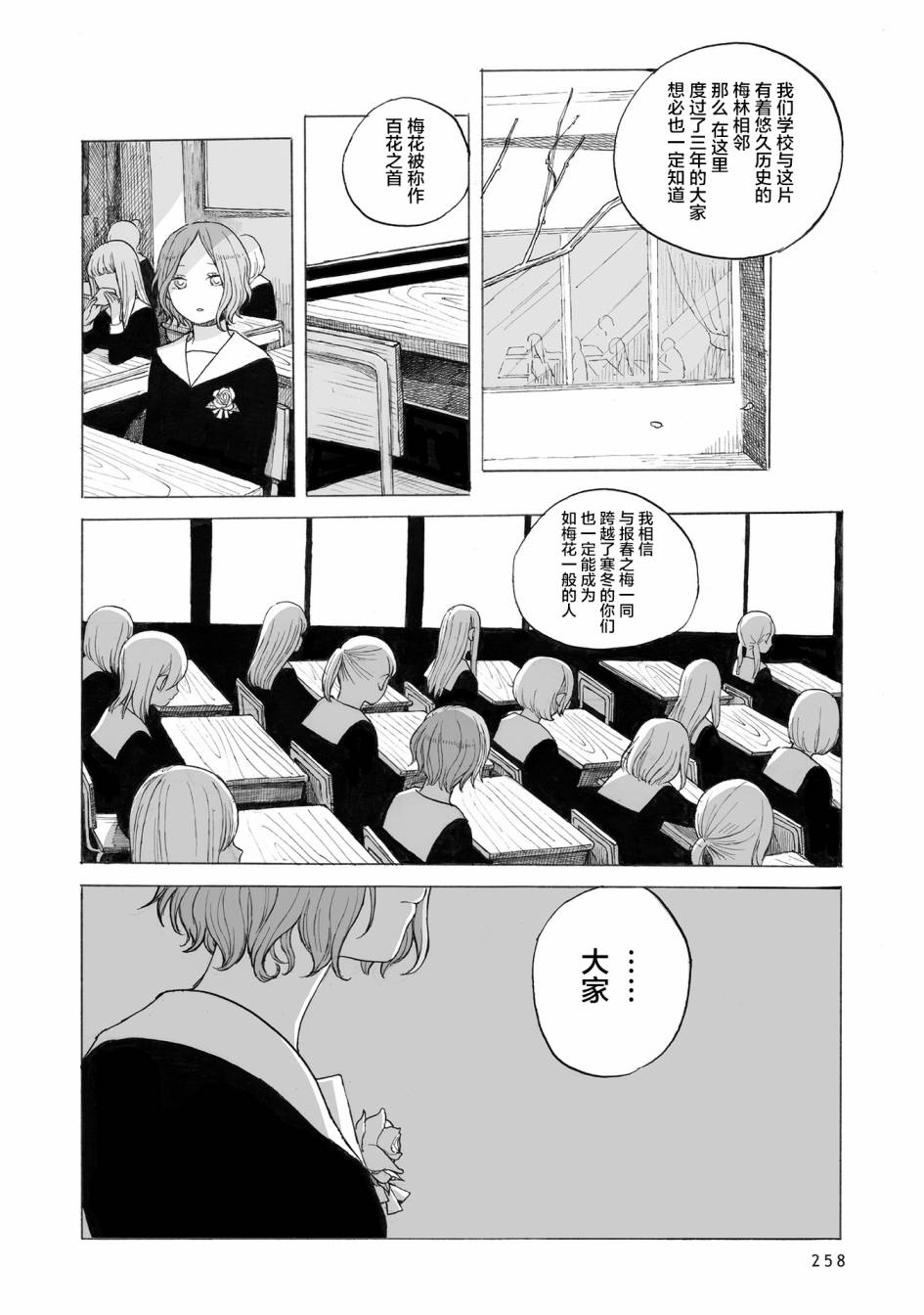 《你的糖很难吃》漫画最新章节第10话免费下拉式在线观看章节第【31】张图片