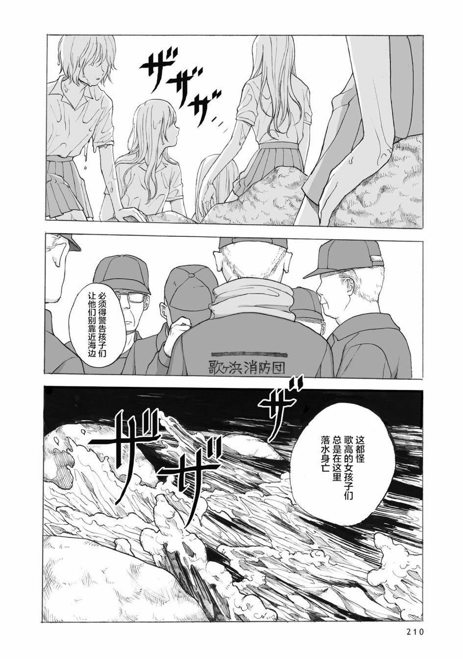 《你的糖很难吃》漫画最新章节第9话免费下拉式在线观看章节第【3】张图片