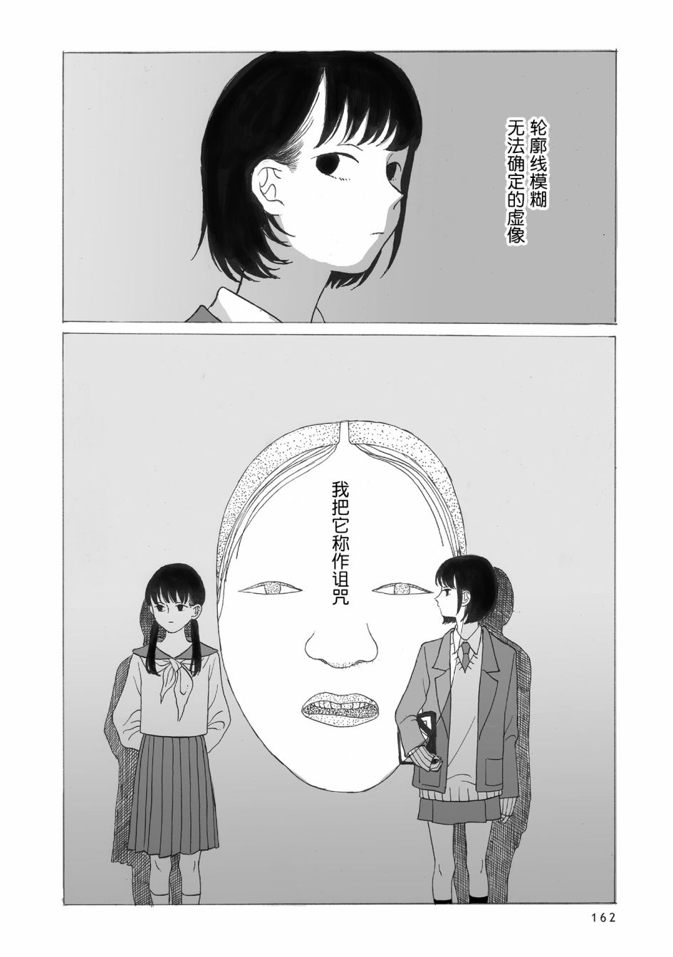 《你的糖很难吃》漫画最新章节第5话免费下拉式在线观看章节第【33】张图片