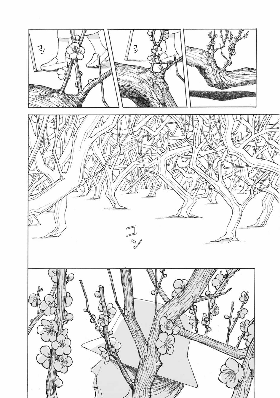 《你的糖很难吃》漫画最新章节第10话免费下拉式在线观看章节第【2】张图片