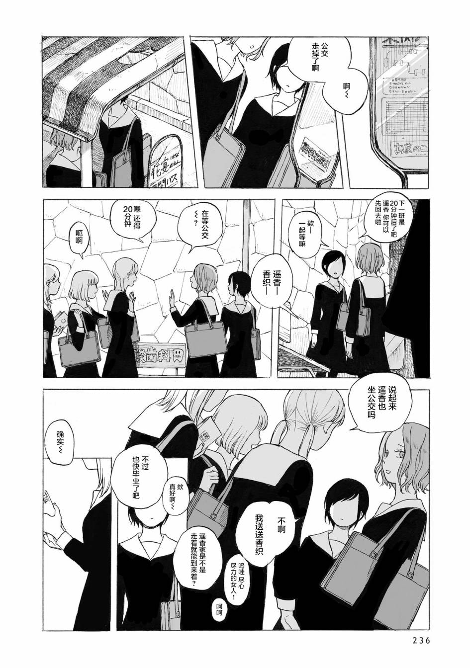 《你的糖很难吃》漫画最新章节第10话免费下拉式在线观看章节第【9】张图片