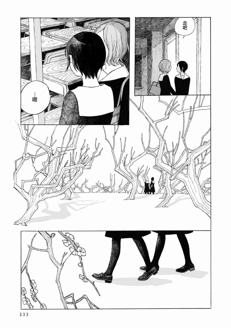 《你的糖很难吃》漫画最新章节第10话免费下拉式在线观看章节第【6】张图片