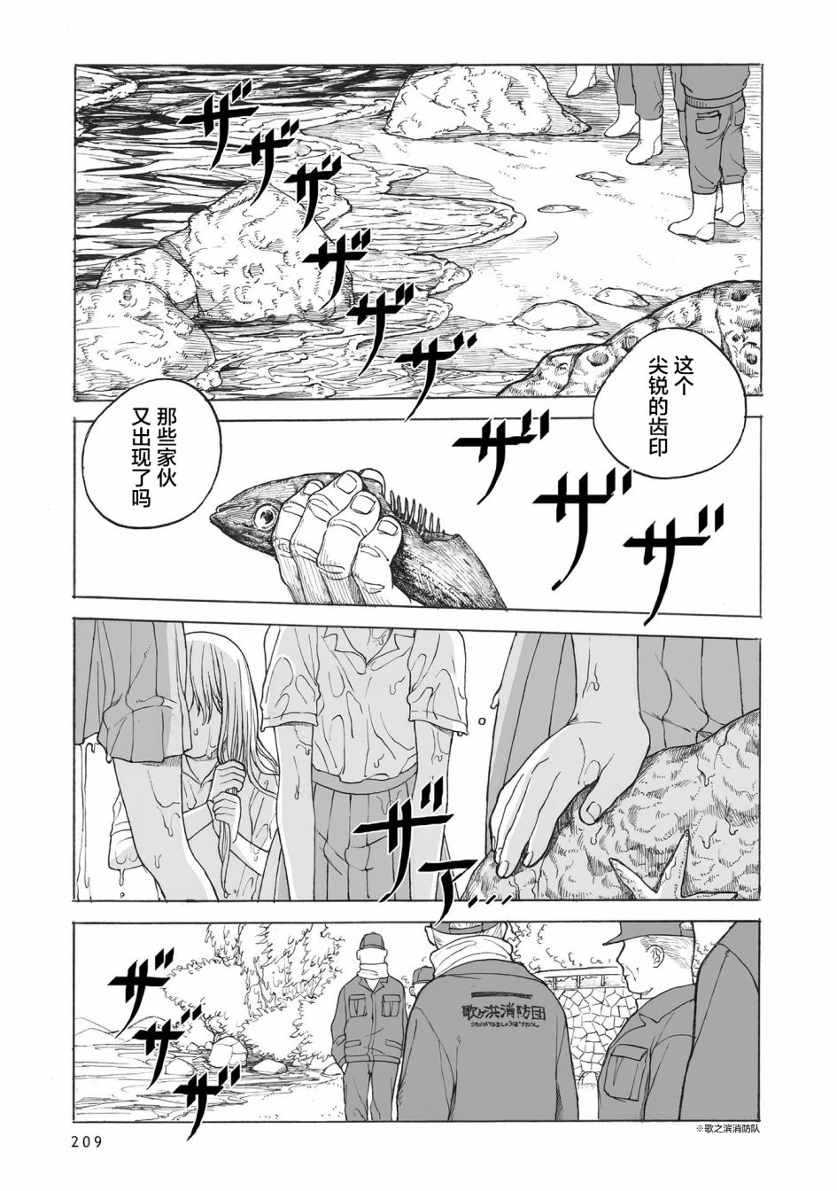 《你的糖很难吃》漫画最新章节第9话免费下拉式在线观看章节第【2】张图片