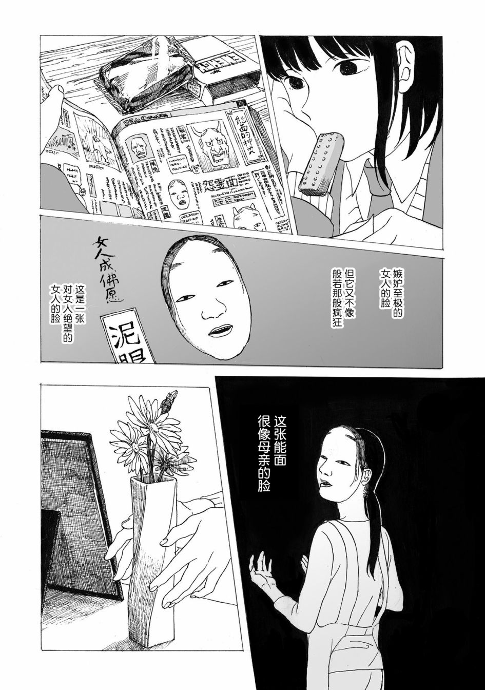 《你的糖很难吃》漫画最新章节第5话免费下拉式在线观看章节第【13】张图片