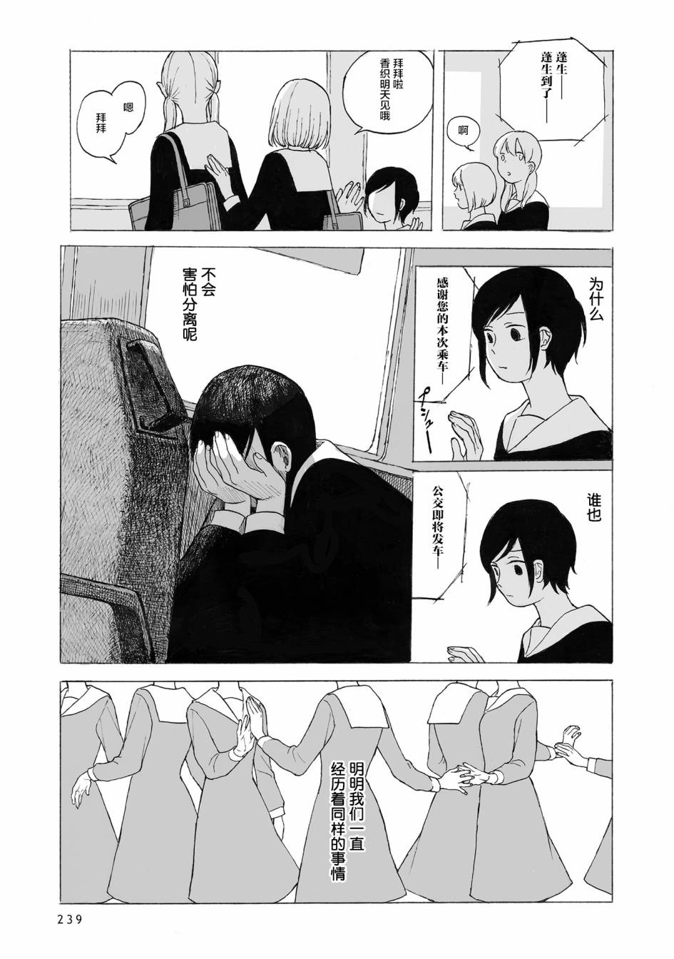 《你的糖很难吃》漫画最新章节第10话免费下拉式在线观看章节第【12】张图片