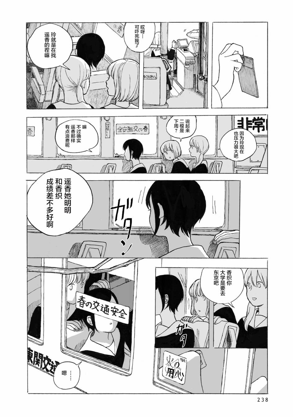 《你的糖很难吃》漫画最新章节第10话免费下拉式在线观看章节第【11】张图片