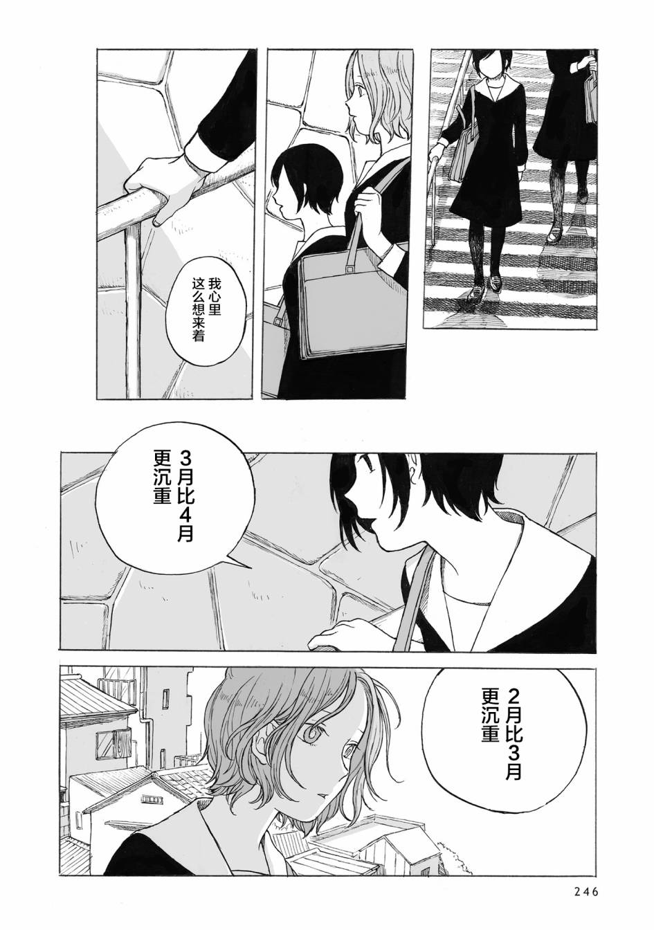 《你的糖很难吃》漫画最新章节第10话免费下拉式在线观看章节第【19】张图片