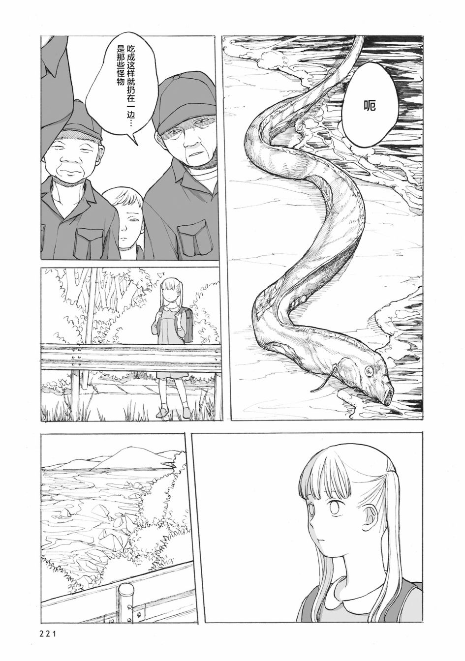 《你的糖很难吃》漫画最新章节第9话免费下拉式在线观看章节第【14】张图片