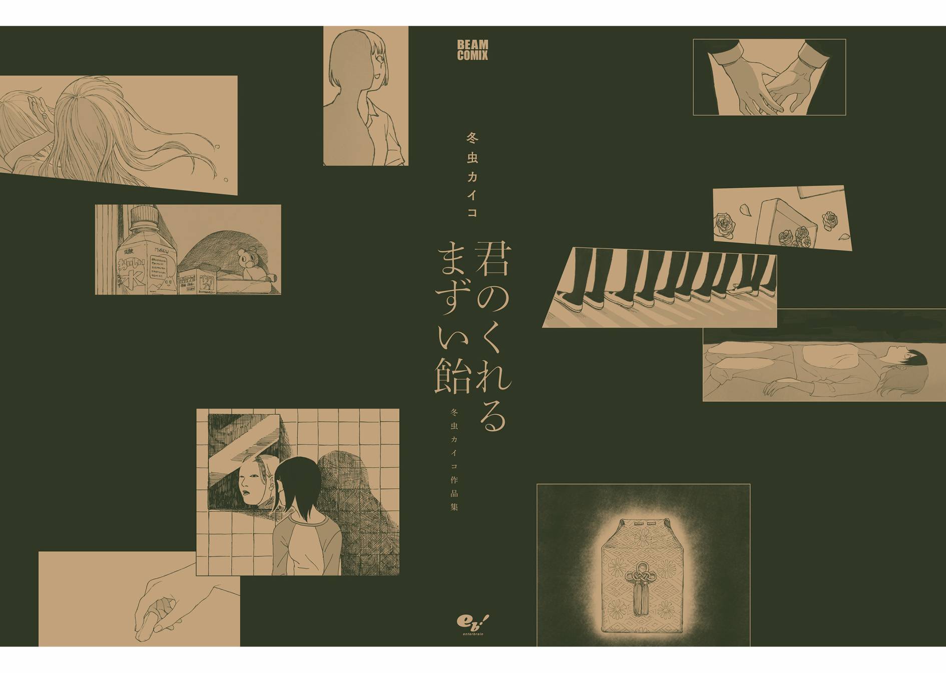 《你的糖很难吃》漫画最新章节第10话免费下拉式在线观看章节第【36】张图片