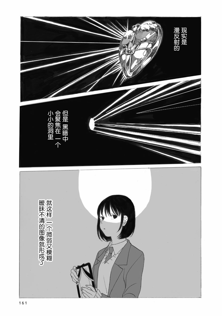 《你的糖很难吃》漫画最新章节第5话免费下拉式在线观看章节第【32】张图片